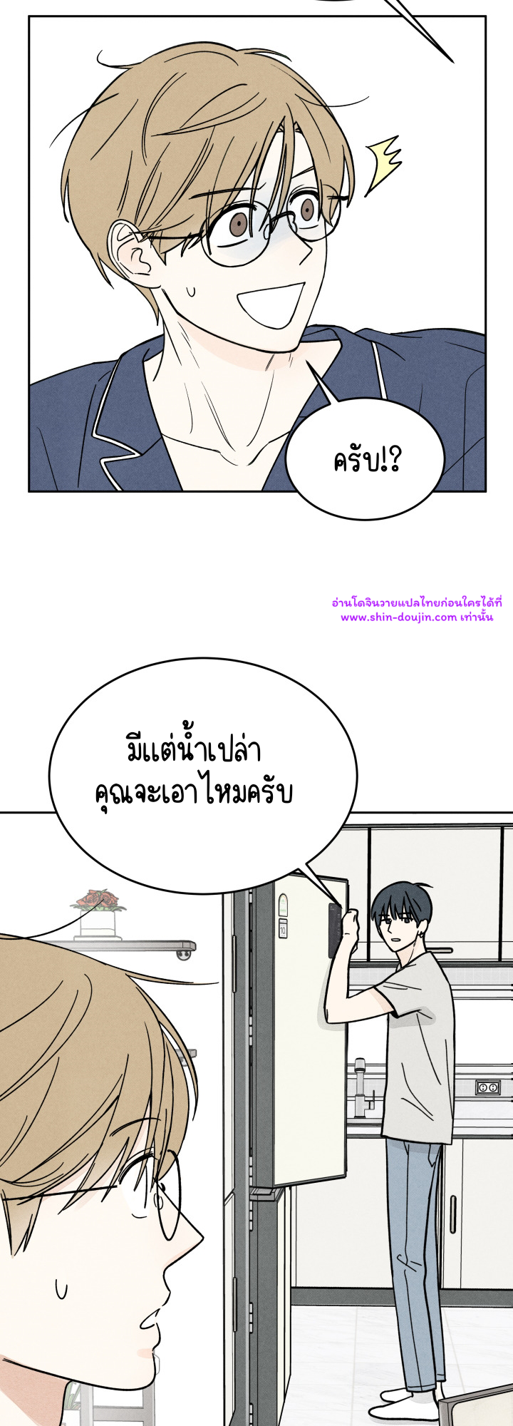 We Are Young EP 1